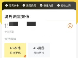 香港电话卡流量查询