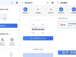 关于英国电话卡国内怎么激活使用流量卡套餐的信息
