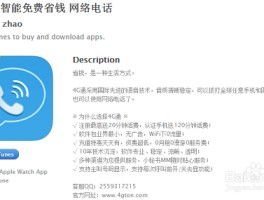 网络电话可以接收短信吗安全吗