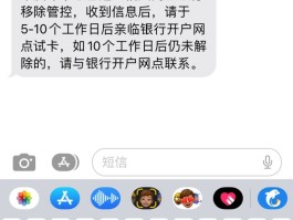 怎么在取消银行卡短信通知提醒