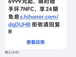 荣耀手机怎样设置短信字体大小显示