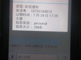 荣耀手机短信在哪里可以显示到了