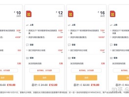 英国电话卡怎么充值流量包