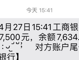 工资到账短信通知怎么设置提醒信息内容