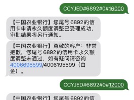包含怎么取消农行的短信通知的词条