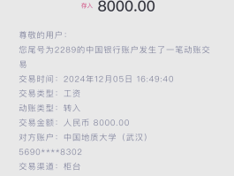 工资发放短信图片