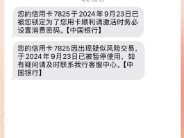 银行卡的短信费没交会怎样处理