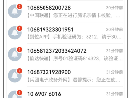 代收手机短信验证码网站有哪些呢安全吗可靠吗的简单介绍