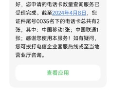 英国电话卡怎么取消实名认证的号码