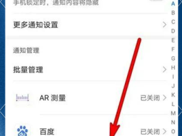 华为怎么关闭短信通知内容提醒