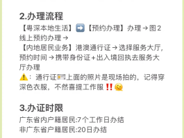 办香港电话卡需要什么资料和手续费用呢的简单介绍