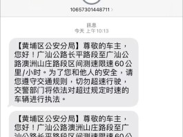 违章短信通知30天内处理有效吗怎么办