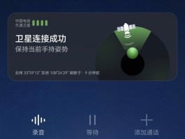 移动卫星通话怎么开通的功能