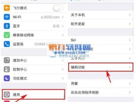 苹果怎么设置不接网络电话