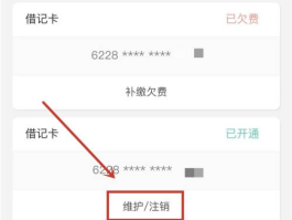 支取短信通知服务费怎么取消啊