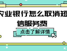 短信通知服务费怎么取消掉订单呢苹果手机的简单介绍