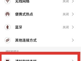 短信没有声音提醒怎么回事儿