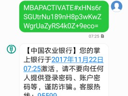 农业银行取消短信费微信还提示吗