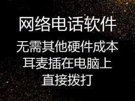 哪个网络电话可以设置归属地的