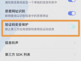 华为手机短信没有声音提示是怎么回事