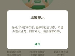 怎么取消银行卡提示短信服务