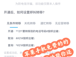 改变归属地网络电话怎么改回来呢苹果