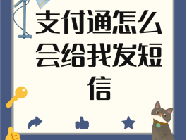 支付通短信号码一览表