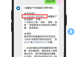 短信消息怎么隐藏起来显示内容