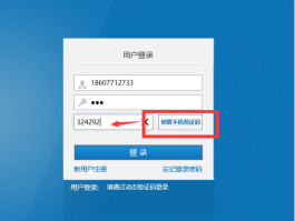 代收手机验证码平台有哪些软件好用