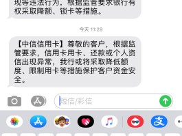 银行短信不提示