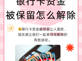 怎样取消银行卡的短信通知呢图片