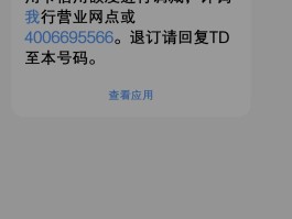 中行开通短信提醒用短信
