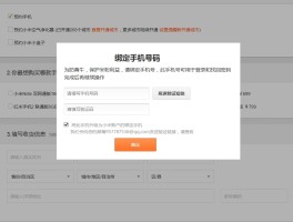 在线接收验证码平台付费怎么取消啊
