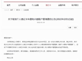 中国银行短信提醒怎样取消设置