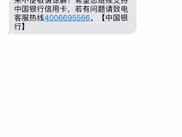 中行如何取消短信费