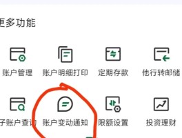 怎么设置手机短信提醒功能