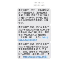 关于短信通知服务费怎么取消不了呢苹果11的信息