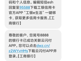 取消中国工商银行短信提醒