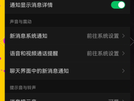 华为手机为什么短信没有提示音