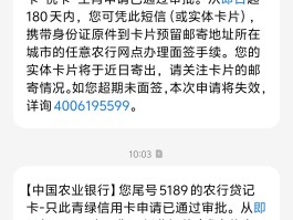农行app怎么关闭短信通知