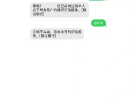 包含如何取消农行的短信提醒业务功能的词条