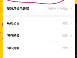 怎么开通工资到账短信提醒功能