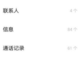 隐藏提醒的短信,删除在哪里恢复