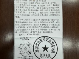 违停处罚短信内容是什么意思