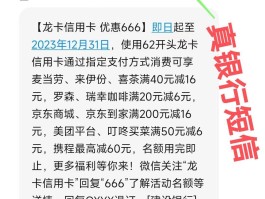 农商银行怎么取消短信收费业务功能