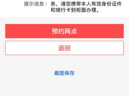 工行app取消短信通知提醒