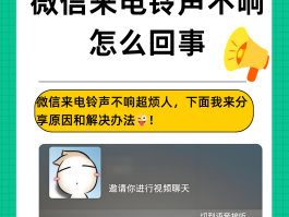 短信没有声音了怎么办呢华为