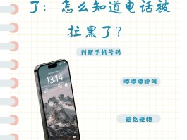 网络电话别人能拉黑吗