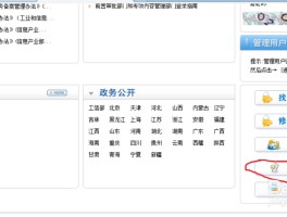 包含免费网短信验证码平台官网查询网址是多少的词条