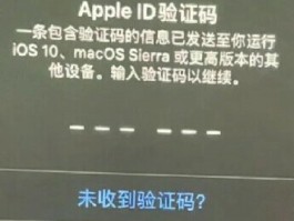 关于手机验证码不小心泄露了怎么办呢苹果14的信息
